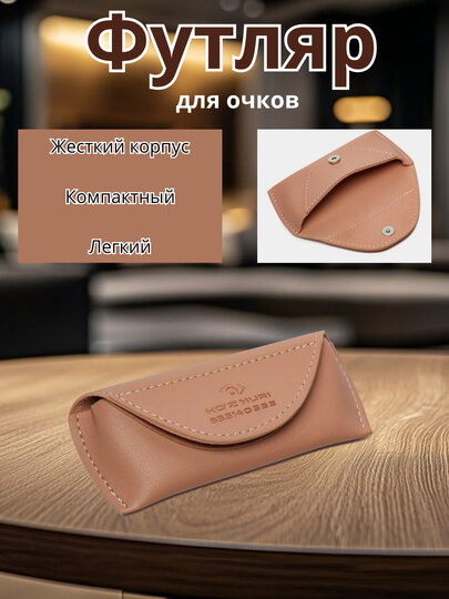 OptiSafe, компактный и долговечный кейс для очков — фото 1