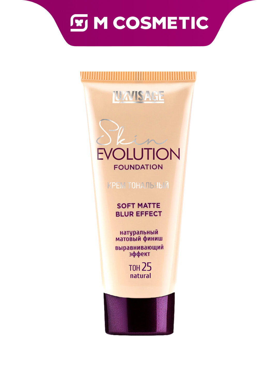 Тональный крем LUXVISAGE Skin Evolution, Soft Matte, Blur Effect Natural, 35г