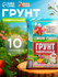 Грунт "Рецепты Дедушки Никиты" для рассады, для овощей, для комна...