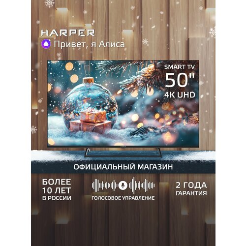Телевизор HARPER 50U660TS