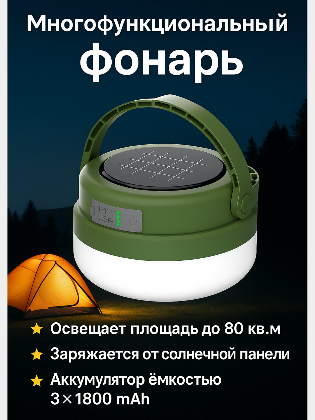 Фонарик с USB-зарядкой и солнечной батареей, беспроводной светодиодный фонарик KM-718, с мощным светом