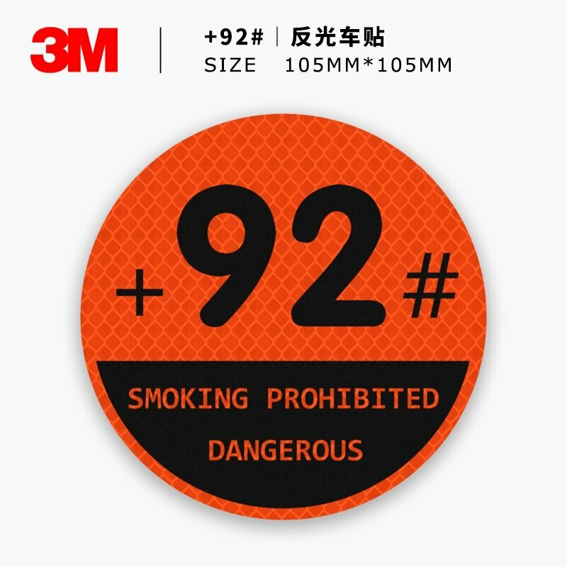 3M отражающая наклейка для бензобака автомобиля - светящийся оранжевый, ночная светимость, совместимость с 92 октаном,
