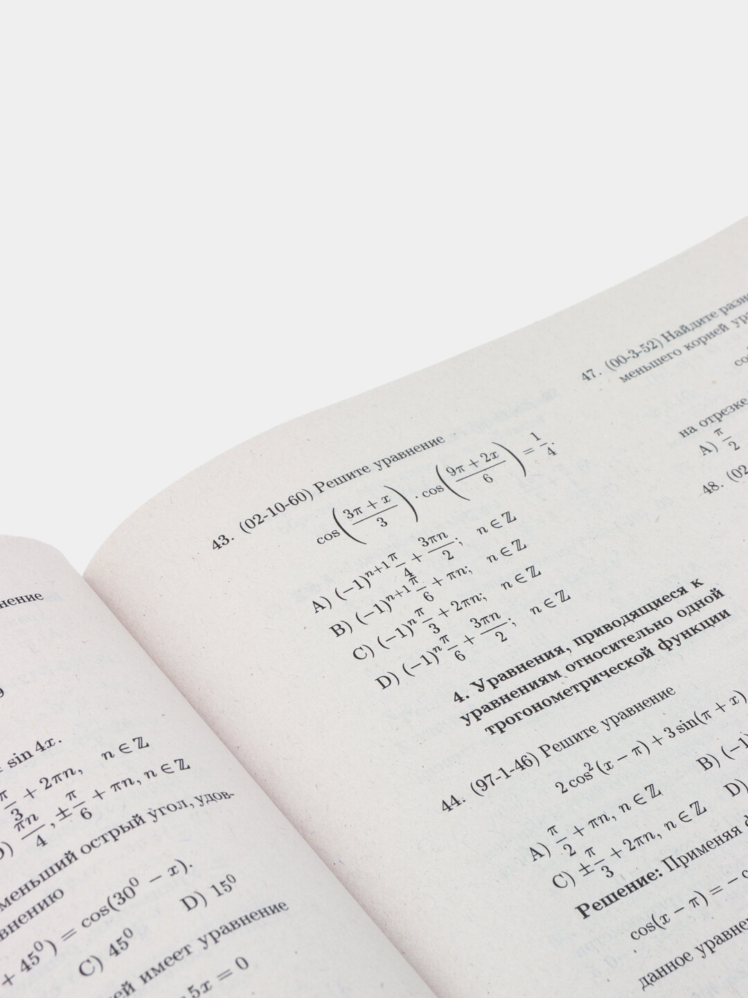 Методическое пособие, Математика, для поступающих в ВУЗы 1-2-3 части, Абдуллаев Ж — фото 1