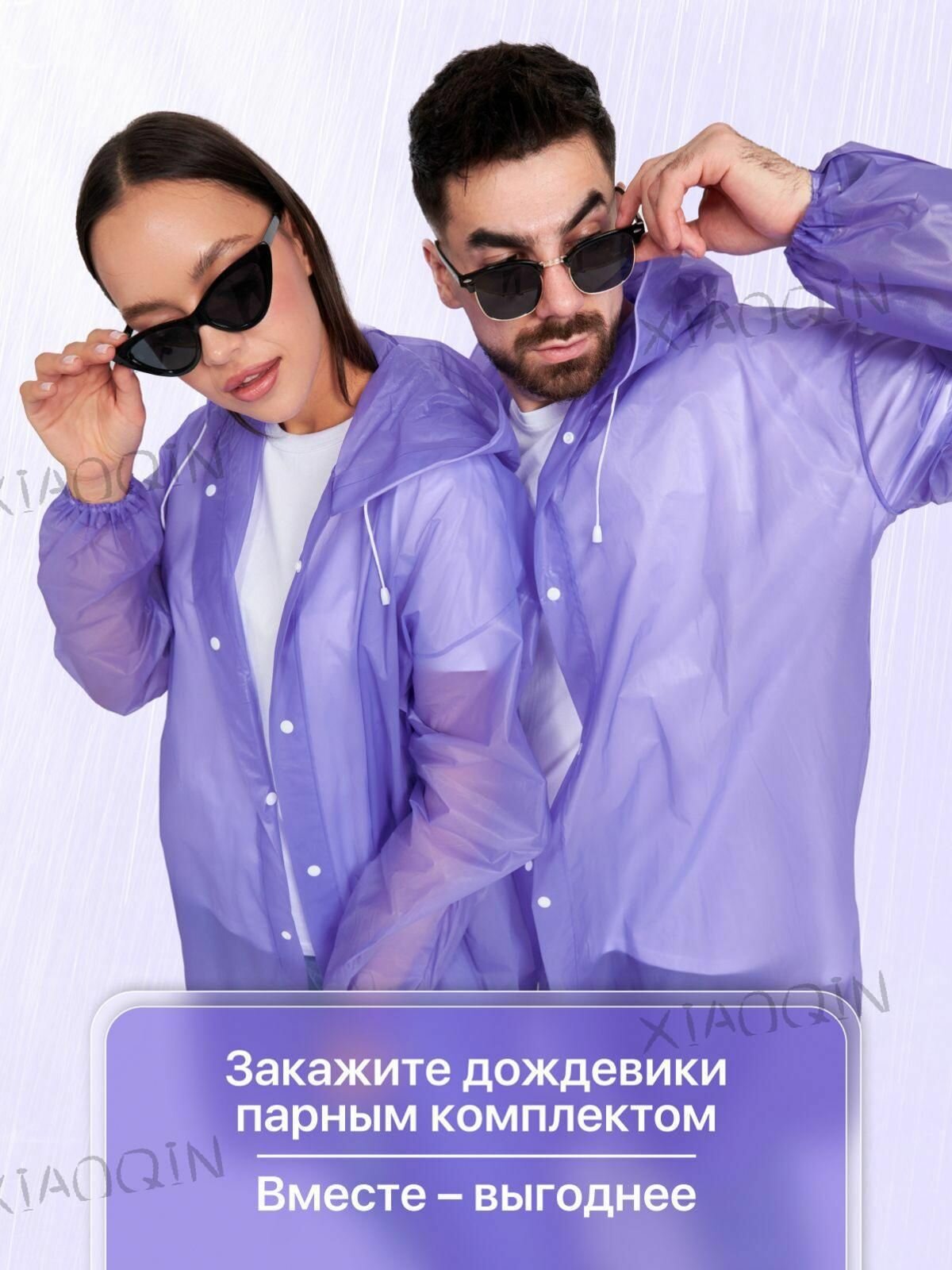 Дождевик плащ — фото 1