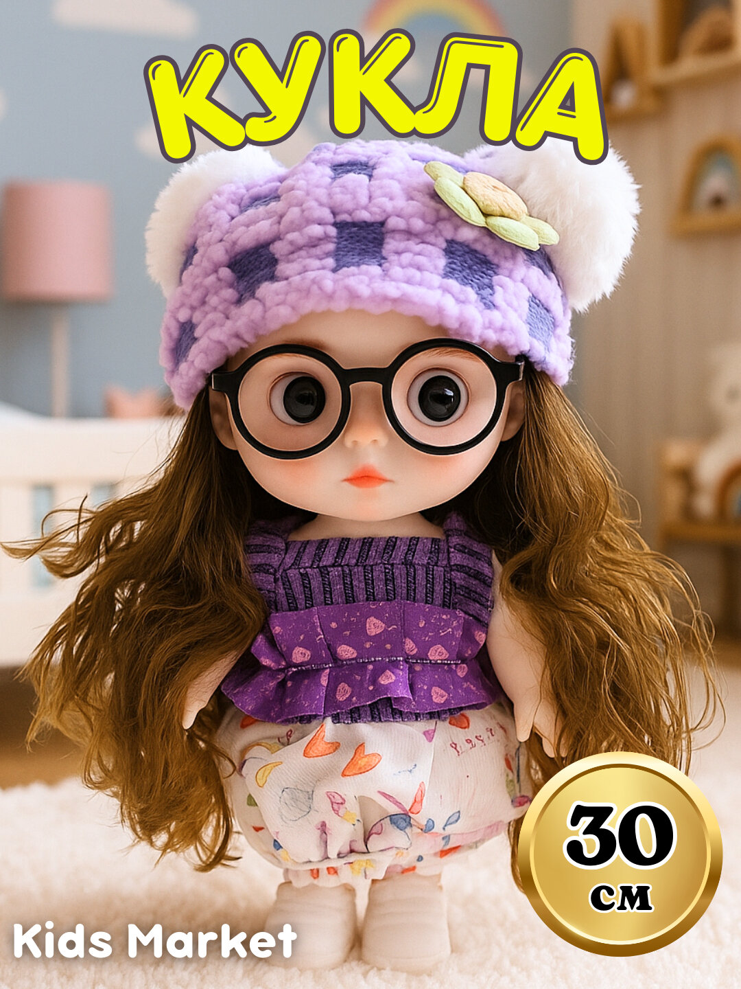 Кукла MayMay, пупс 3D глазки, кукла коллекционная 30 см, аниме