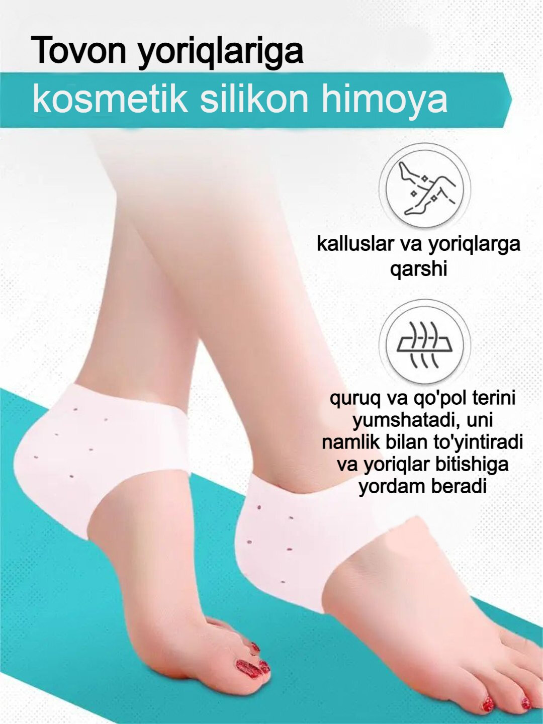 Увлажняющие косметические силиконовые носки для заживления трещин на пятке
