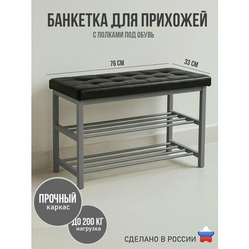 фото Банкетка для прихожей и спальни с мягким сиденьем ярославские раскладушки