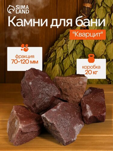 Изображение товара Кварцит малиновый, колотый, 20 кг, фракция 70-120 мм "Добропаровъ"