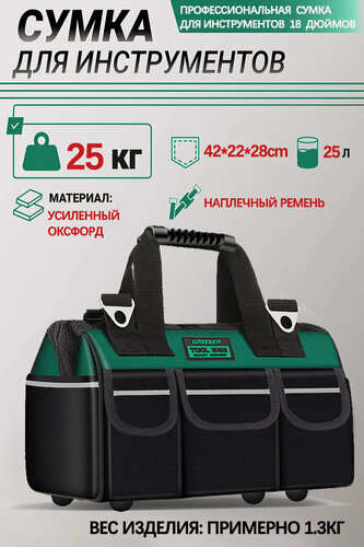 Изображение товара Сумка для инструмента строительная с пластиковым дном средняя