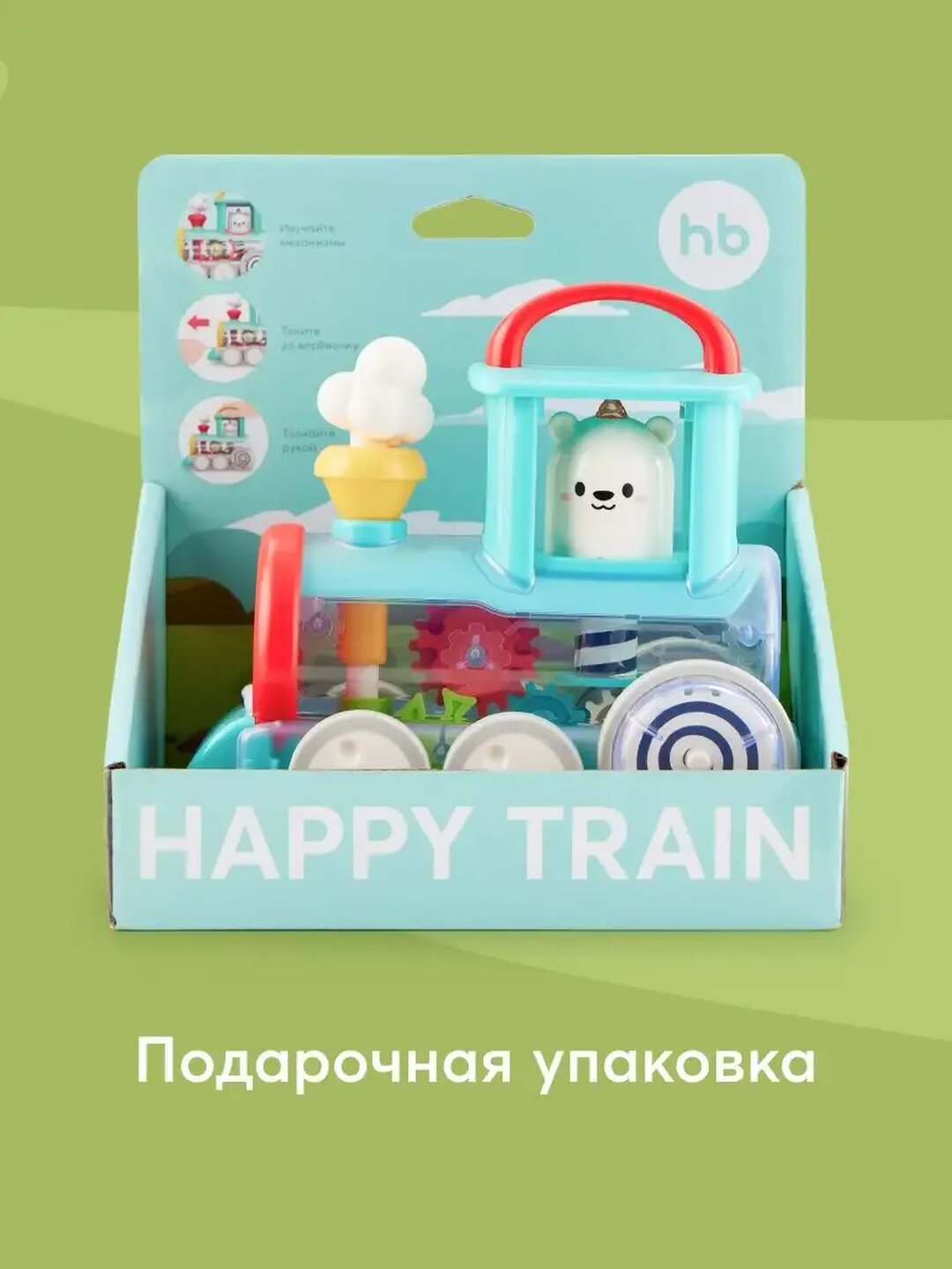 Детские развивающие игрушки Hola
