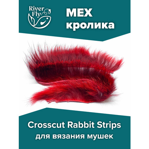 Полоски меха кролика поперечной резки, цвет RED (красный) Crosscut Rabbit Zonker Strips