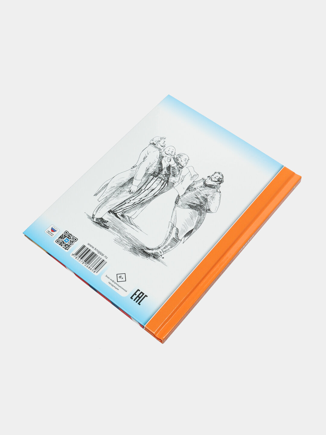 Школьная библиотека, Ревизор, Н. В. Гоголь, 96 стр — фото 1