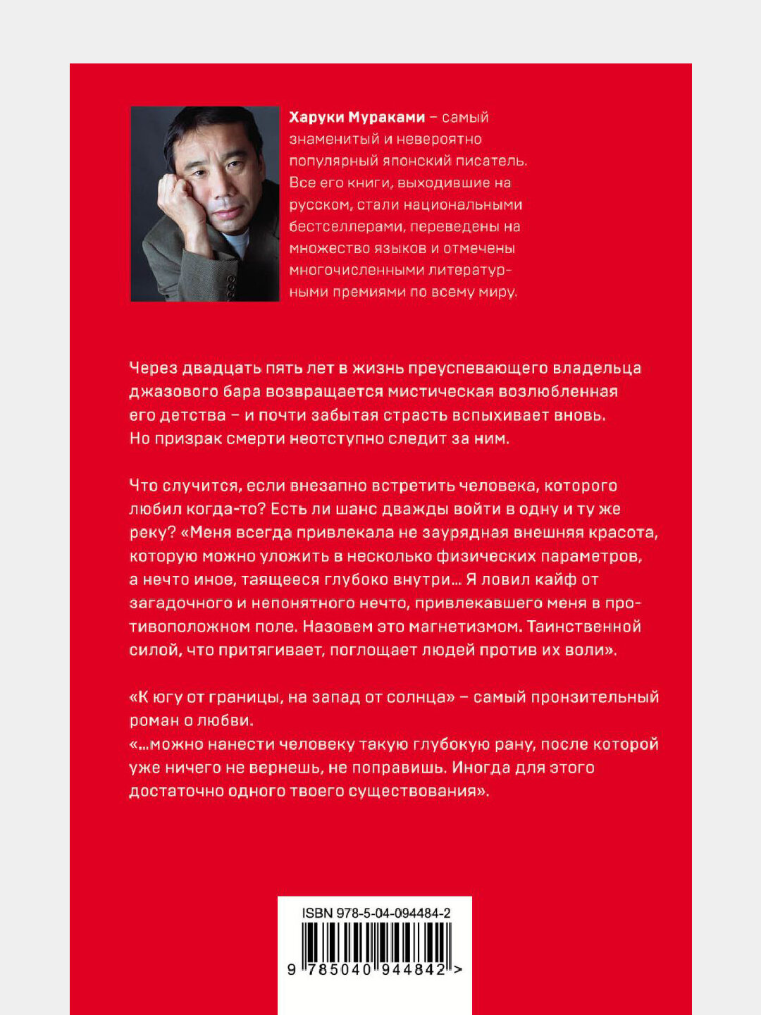 К югу от границы, на запад от солнца — фото 1