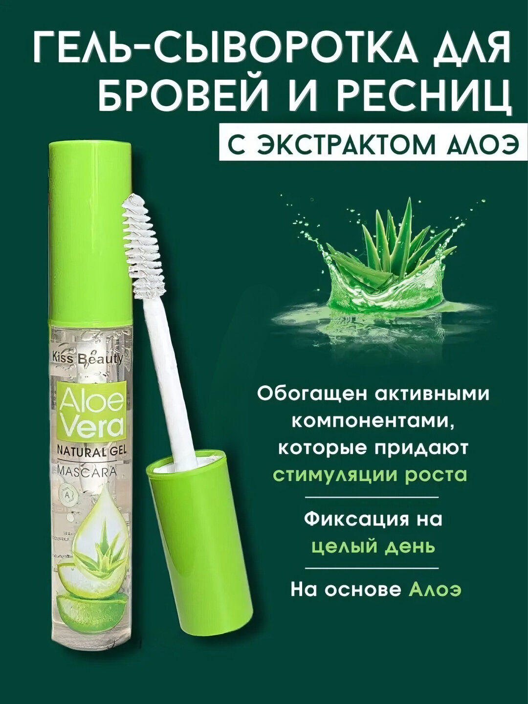 Гель для укладки бровей и ресниц "Clean Skin", прозрачный, водостойкий, 8 мл