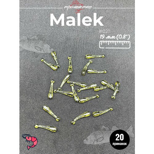 Мягкие силиконовые приманки FisherPro Malek, цвет #021, для рыбалки на окуня, для микроджига, мормышинга, набор приманок для джиговой рыбалки