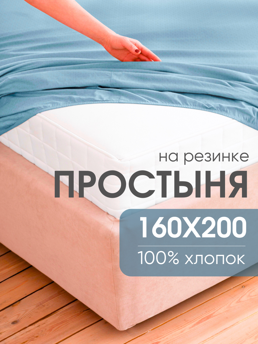 Простынь на резинке 160х200 см Ночь Нежна Тропическое бохо, 100% хлопок, ткань поплин