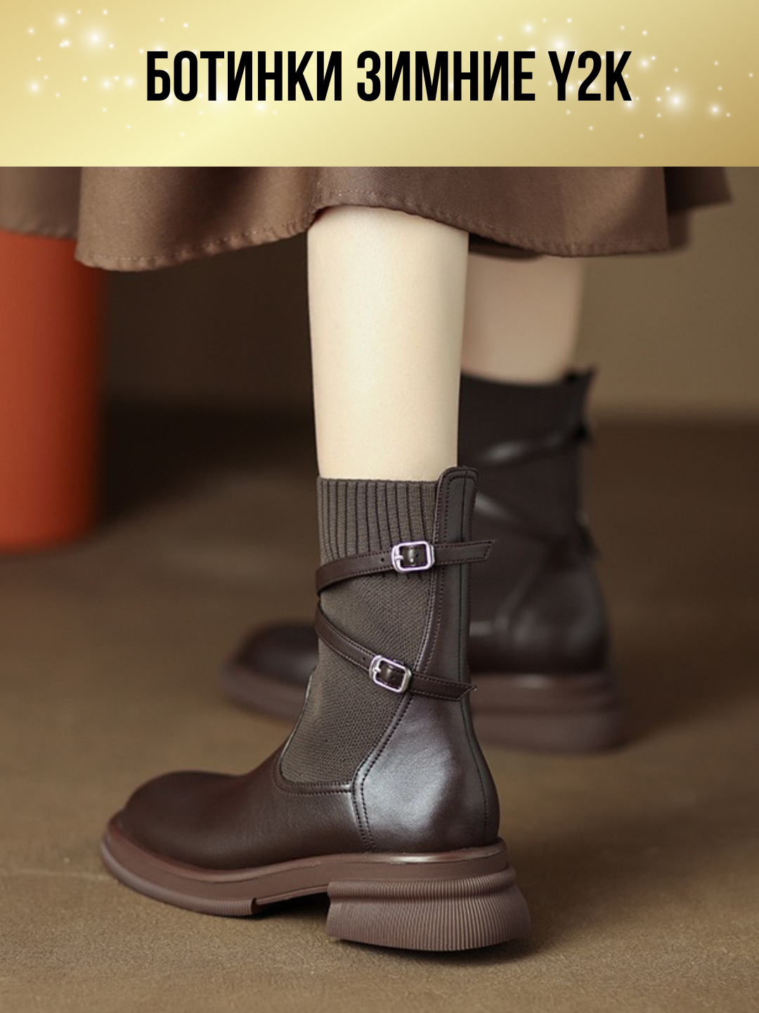 Ботинки челси 36-39