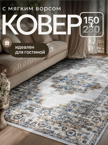 Изображение товара Ковер AKTS HOME, ручная работа, 150 см x 230 см, бежевый, с узором