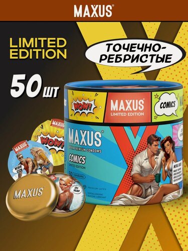 Изображение товара Презервативы Точечно-ребристые MAXUS Comics Collection, 50 шт, натуральный латекс, кейс в комплекте