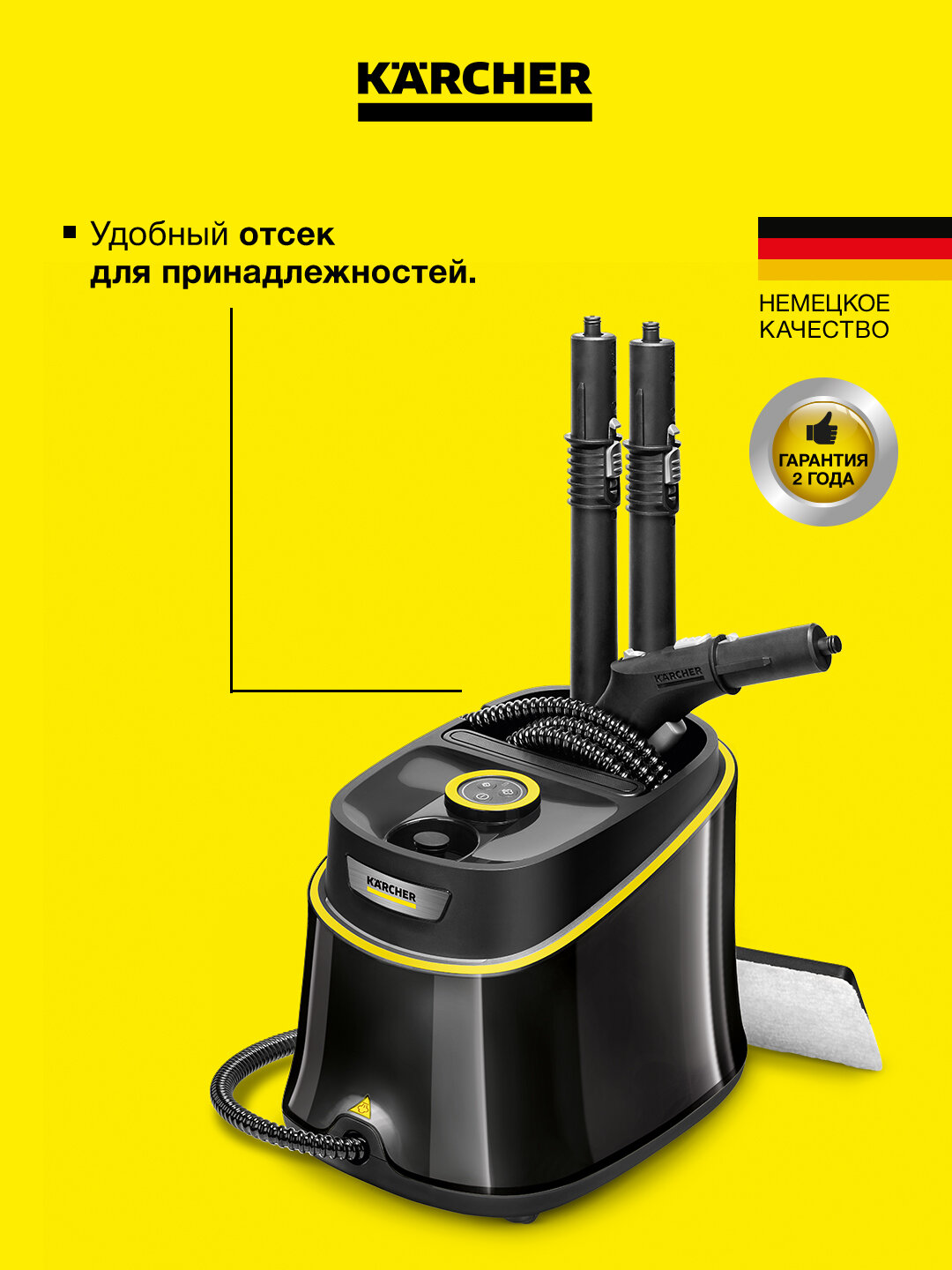 Пароочиститель Karcher SC 3 Deluxe Anniversary Edition 1500Вт, 1.5л, с насадками — фото 1