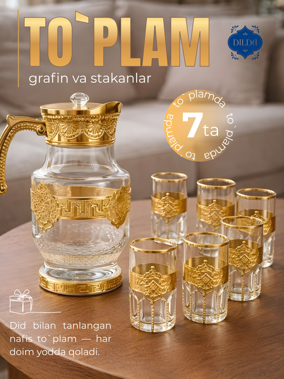 Графин из стекла для воды и напитков с 6 стаканами - в подарочной коробке