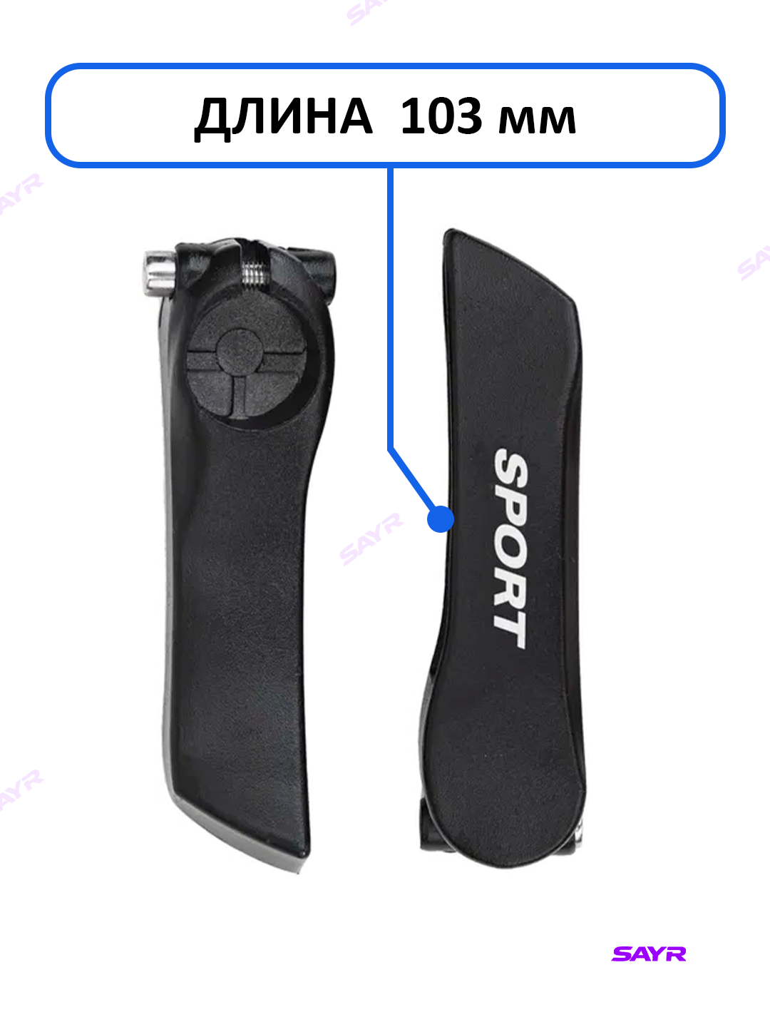 Рога на руль велосипеда, алюминиевые, эргономичные, противоскользящие — фото 1