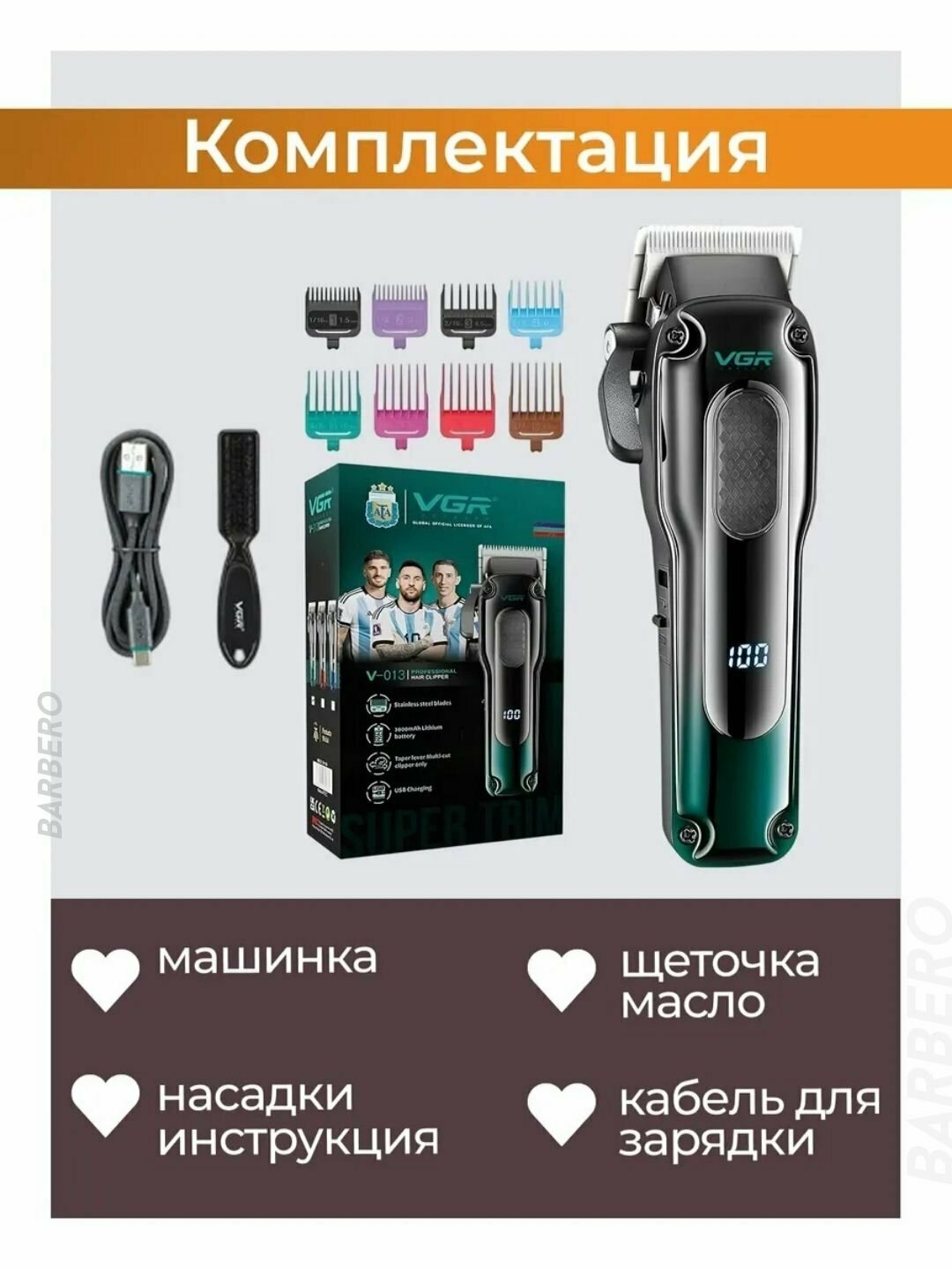 Триммер для стрижки VGR V-013, для волос, быстрая зарядка, серый — фото 1