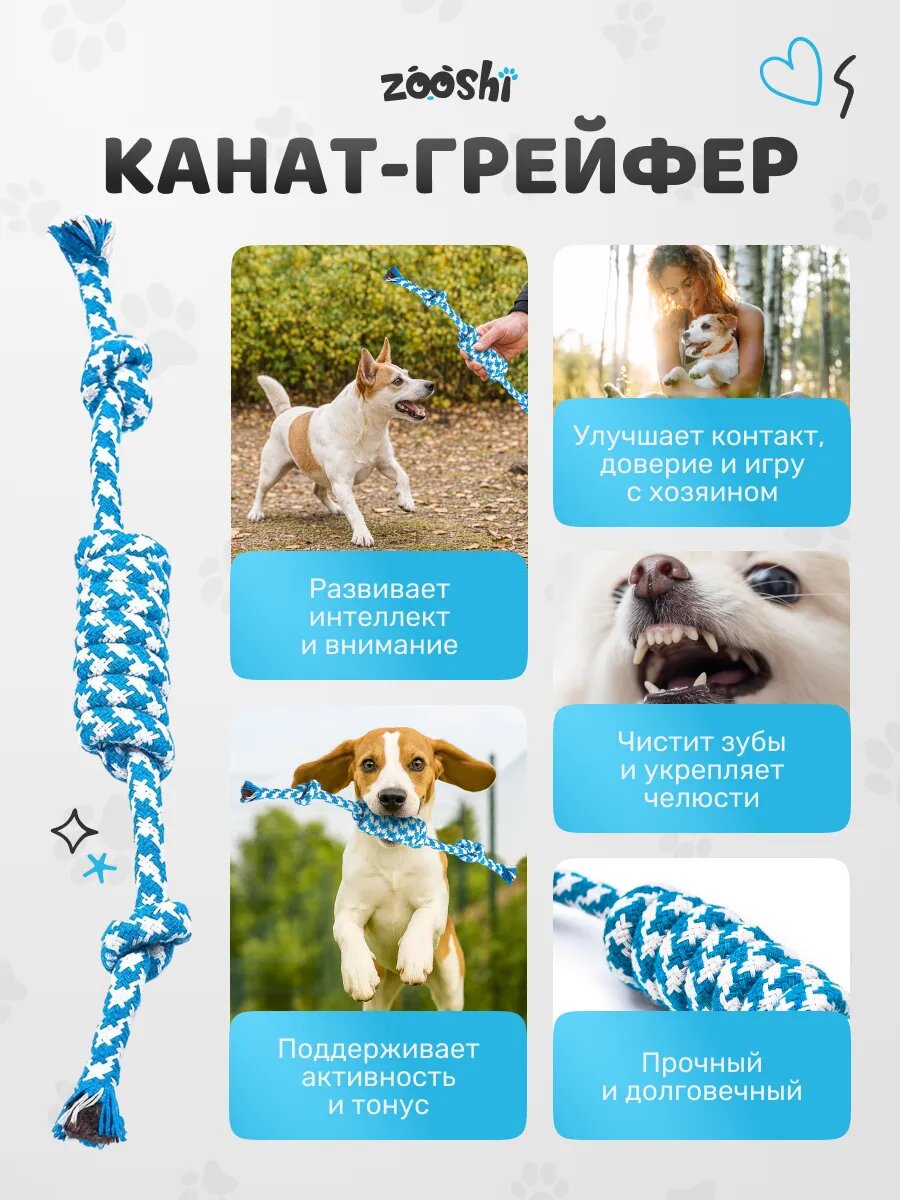 Набор игрушек ZOOSHI "5в1", для собак, текстиль/резина, 5 шт — фото 1