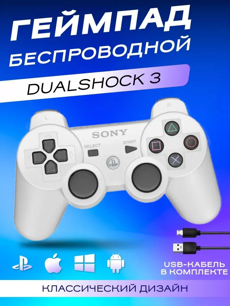 Геймпад беспроводной для PS3, джойстик для Sony Playstation и Dualshock 4, Багровый