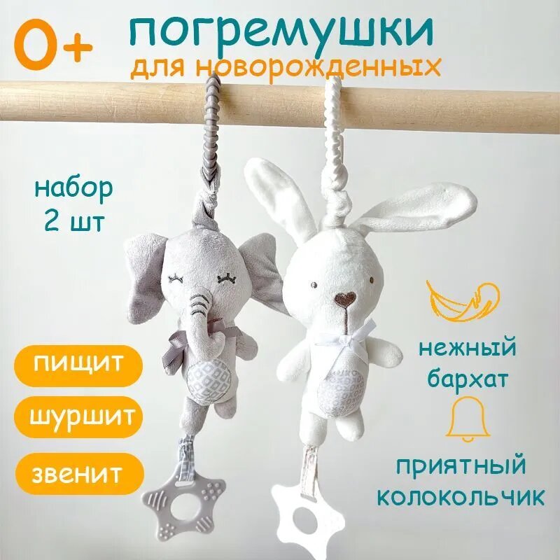 Погремушка — фото 1