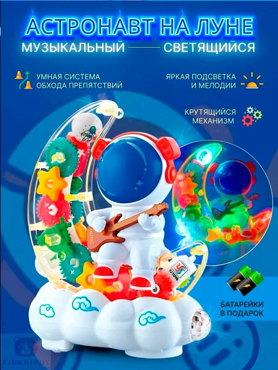 Ночник-проектор "Космонавт" 5 режимов, питание от USB, аккумулятор, белый