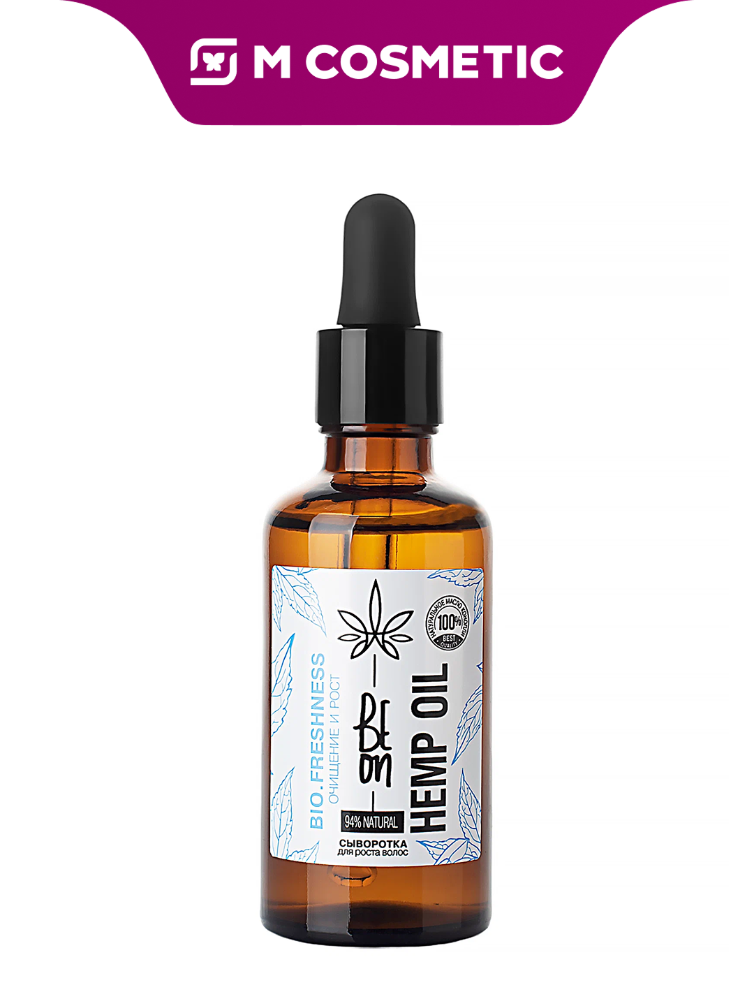 Сыворотка BeOn Hemp Oil, для роста волос, с маслом конопли и кофеином, 50 мл