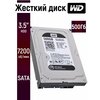 Фото Western Digital WD5003AZEX