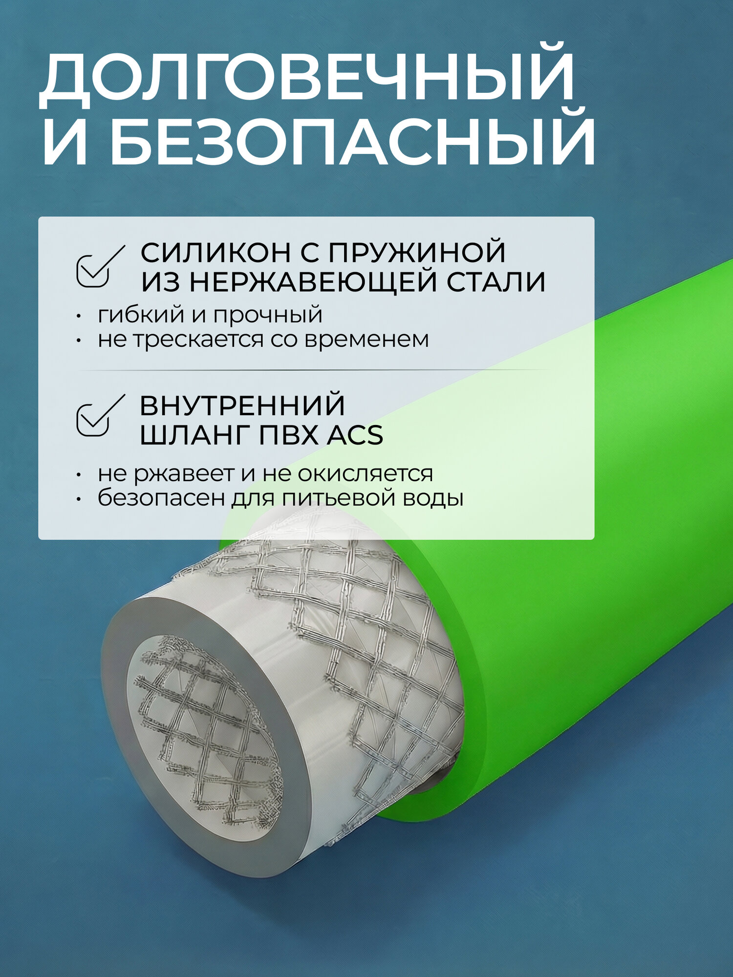 Излив гибкий для смесителя AV ENGINEERING зеленый (AVZAP-SGRN) — фото 1