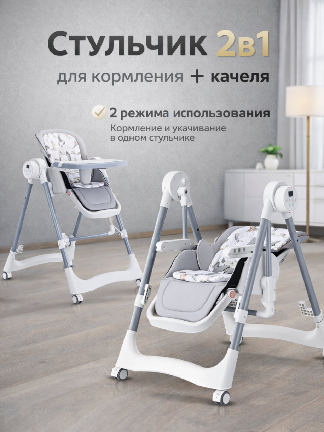 Детский стульчик, для кормления, стульчик для кормления 2 в 1, кресло-качалка