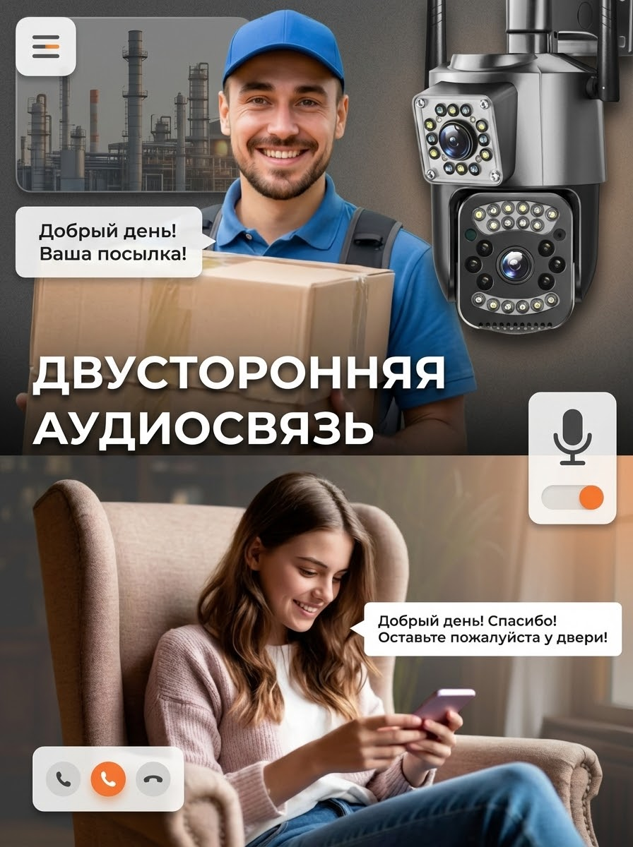 Уличная камера видеонаблюдения с сим картой 4G, поворотная, ночная, для частного дома, ИК подстветка — фото 1