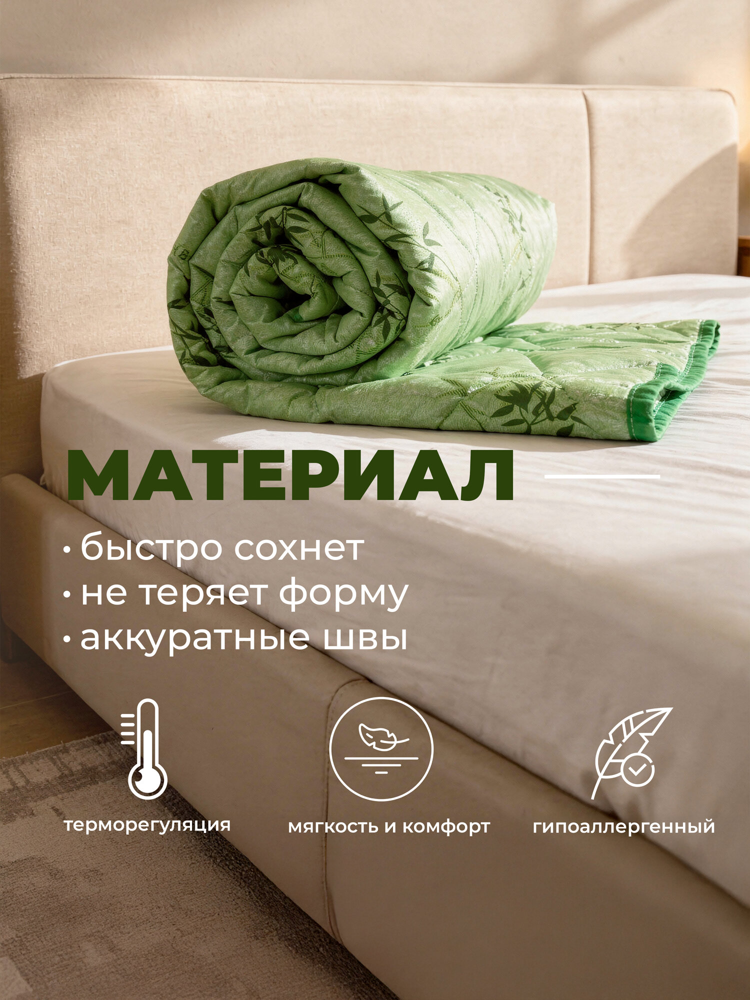 Одеяло Тик Бамбук облегченные 170*200+-3% (МарТекс) — фото 1