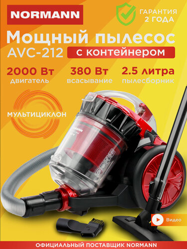 Изображение товара Пылесос для дома с контейнером 2,5 л без мешка мощный NORMANN AVC-212