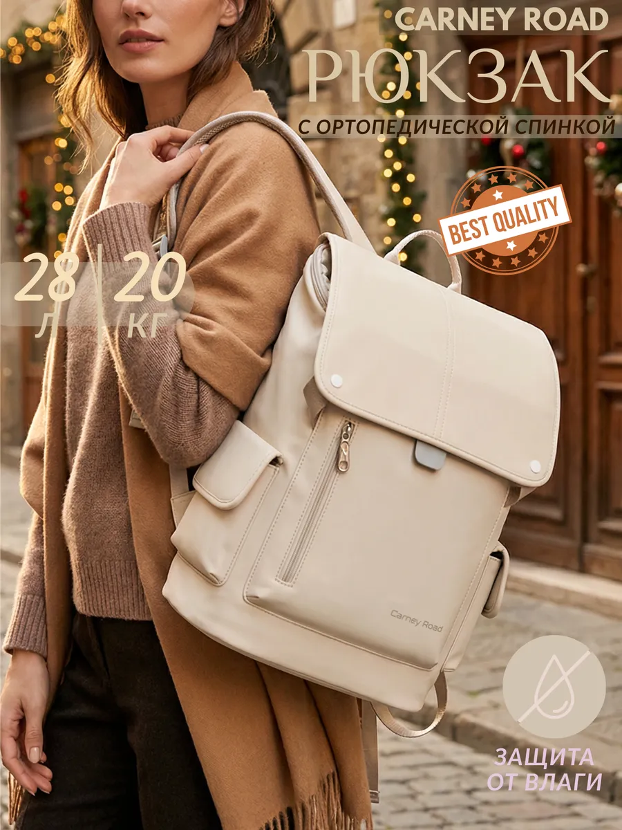 Рюкзак Carney Road, для ноутбука, городской, женский, светло-желтый