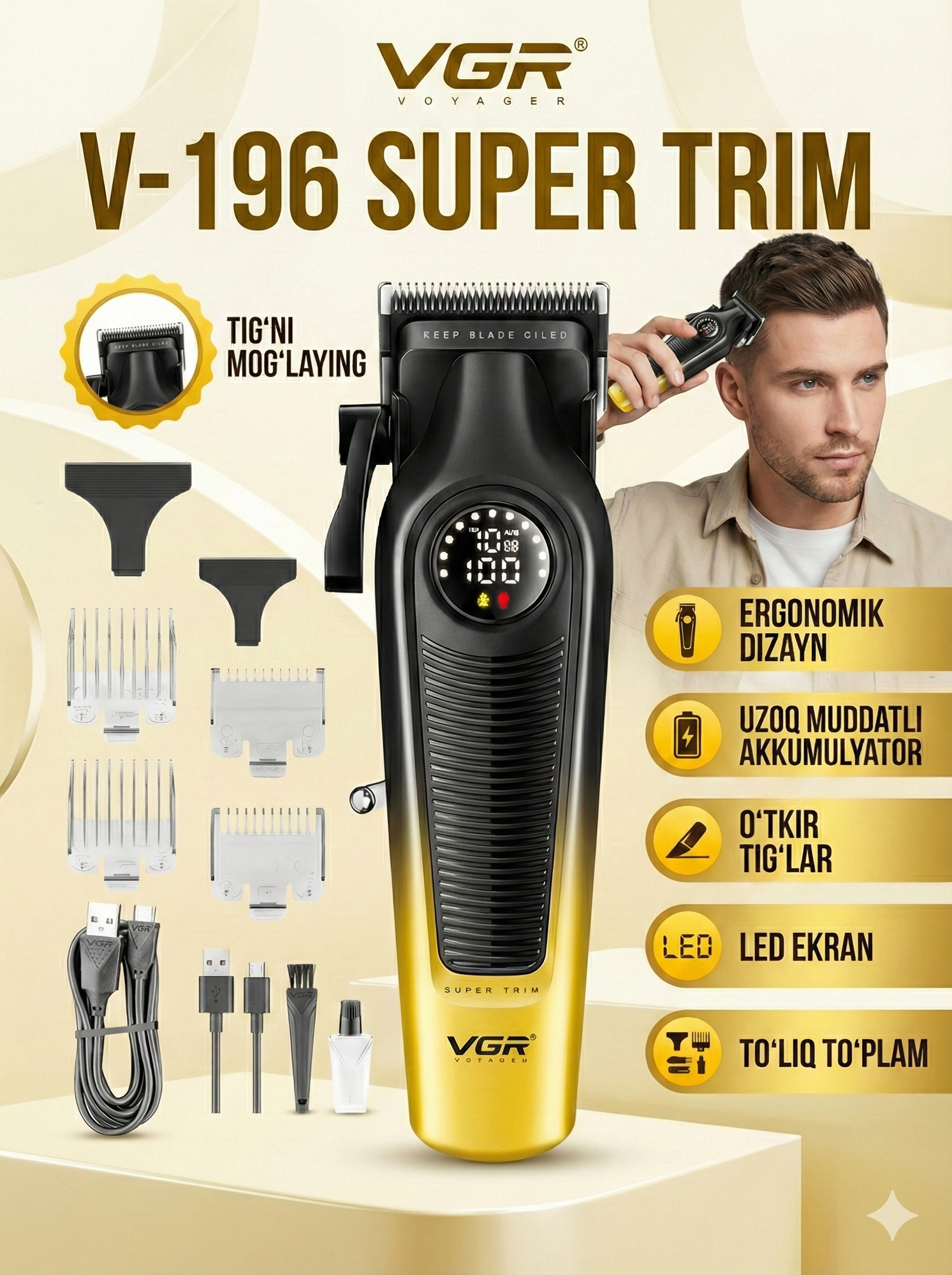 Профессиональная машинка и триммер для волос и бороды "VGR" высококачественный