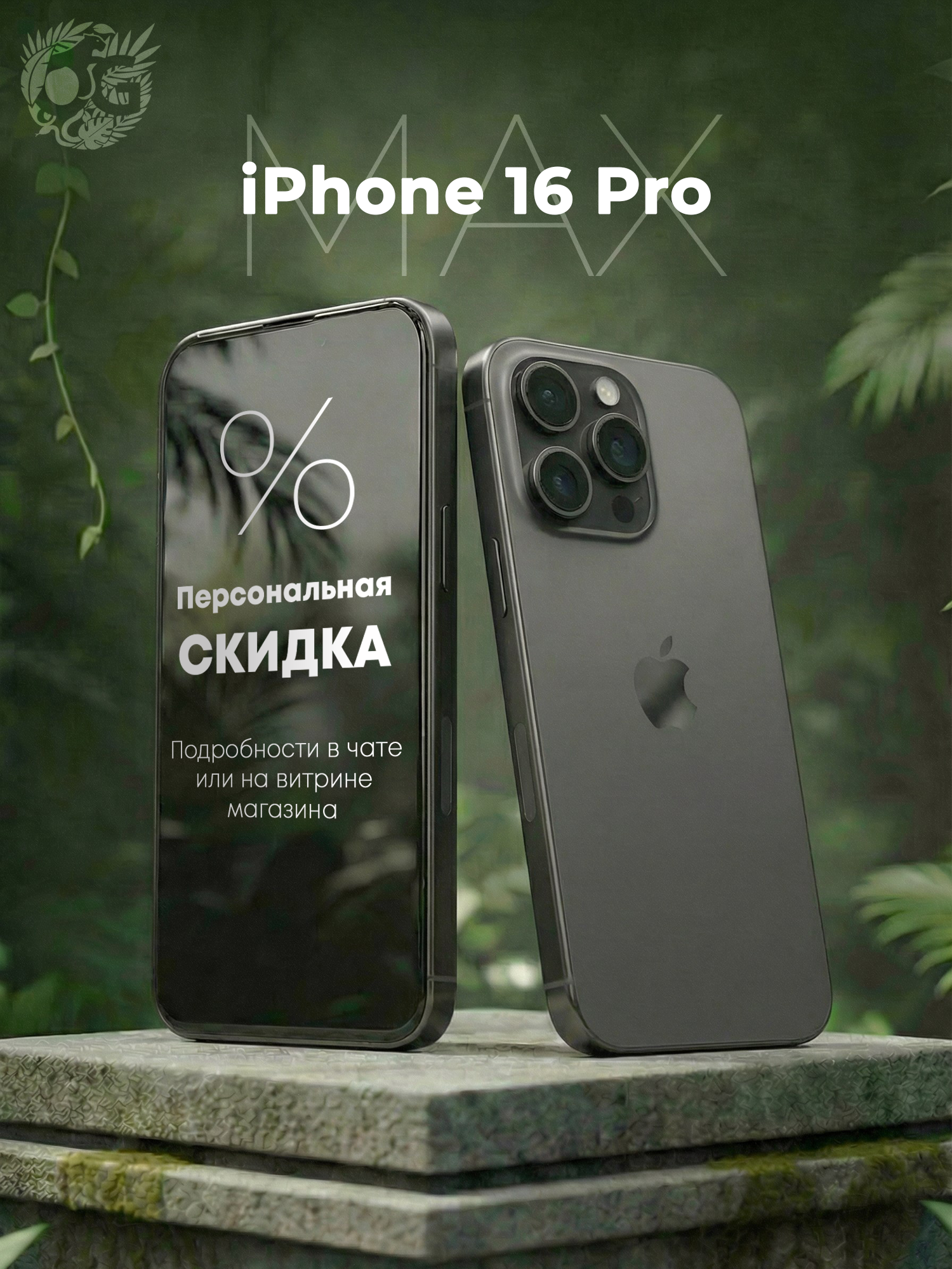 Смартфон Apple iPhone 16 pro max 256 Gb Dual: eSIM, черный black titanium