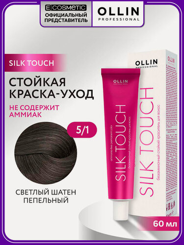 Изображение товара Краска для волос OLLIN PROFESSIONAL Silk Touch 5.1 светлый шатен пепельный 60 мл