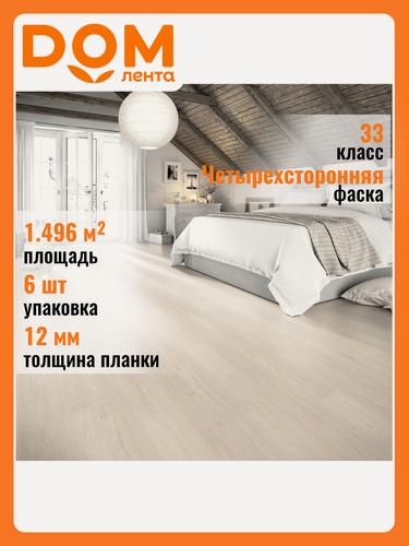 Изображение товара Ламинат EGGER HOME Laminate Дуб равенна 33 класс 12 мм 1,496 кв. м