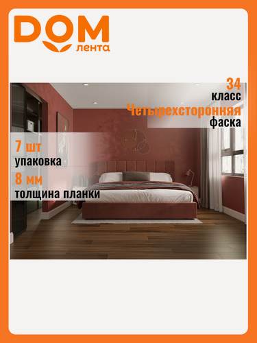 Изображение товара Ламинат NORLAND ELEGANT STRONG орех инис 34 класс 12 мм 1,691 м²