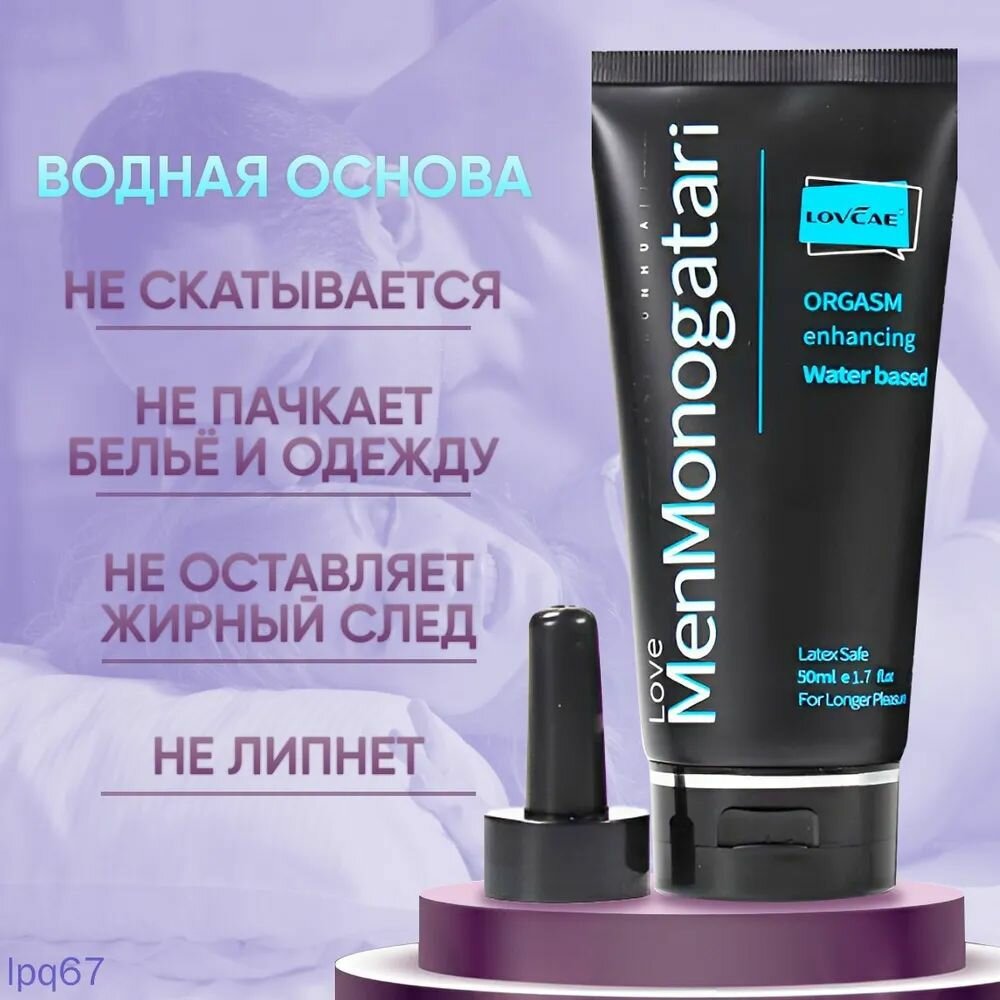 Расслабляющий и обезболивающий лубрикант для анального секса, с эффектом усиления оргазма