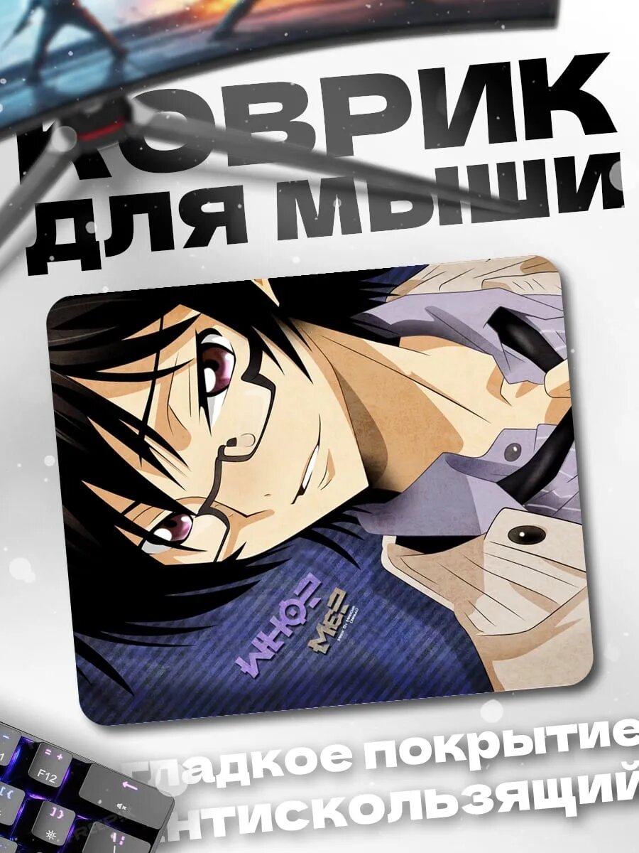 Коврик для мыши Аниме парень в очках