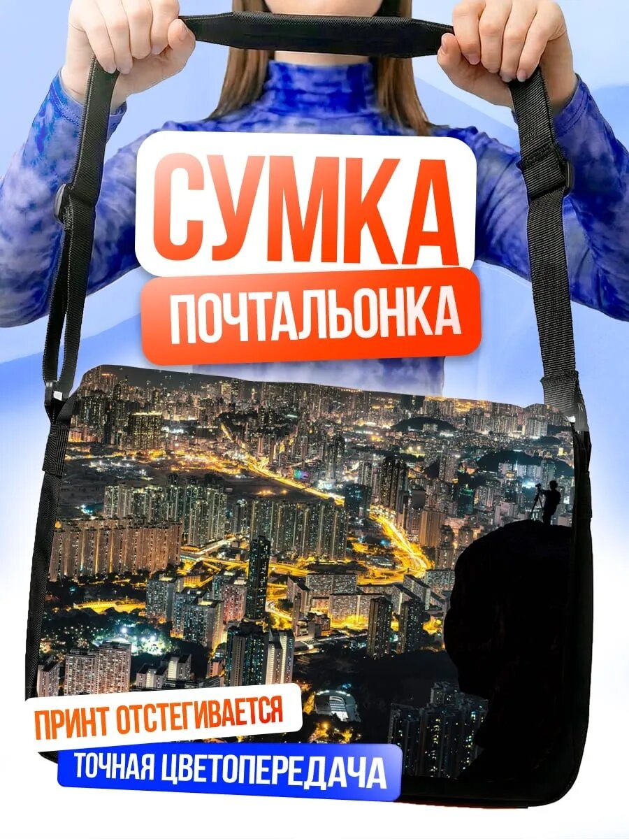 Сумка кросс-боди