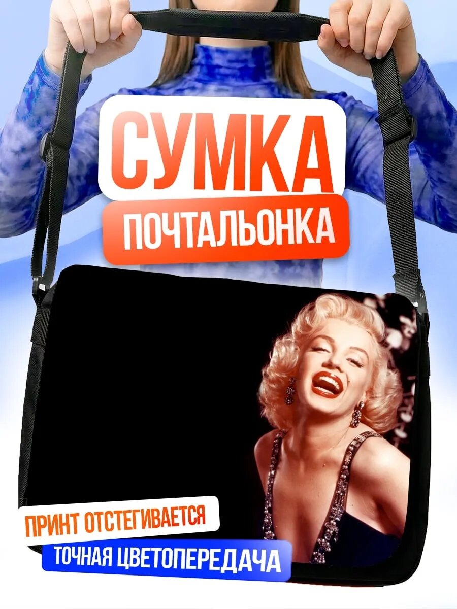 Сумка кросс-боди