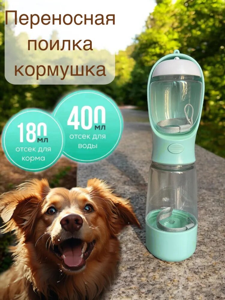 Поилка для животных