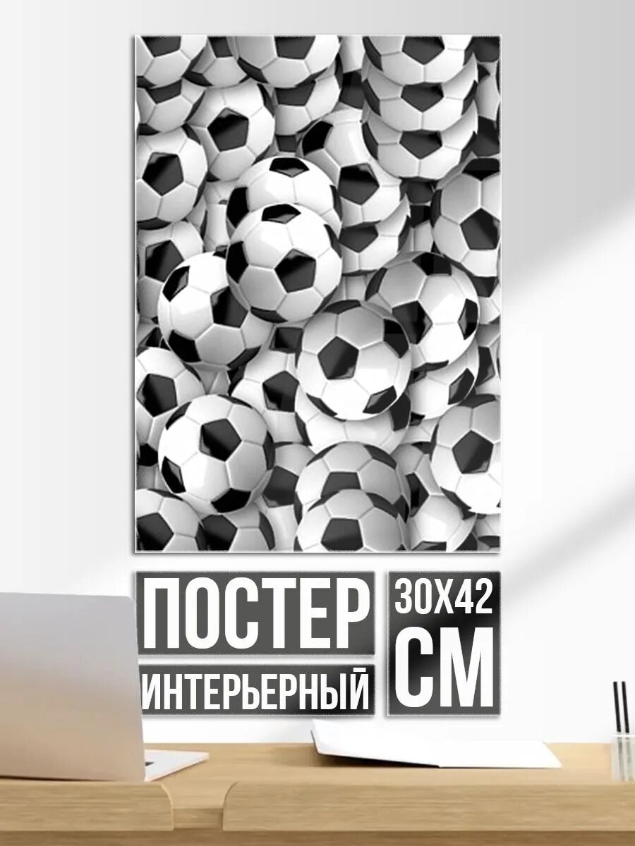 Постер на стену Футбольные мячи много
